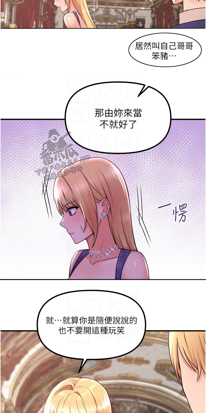 第63章：家族3