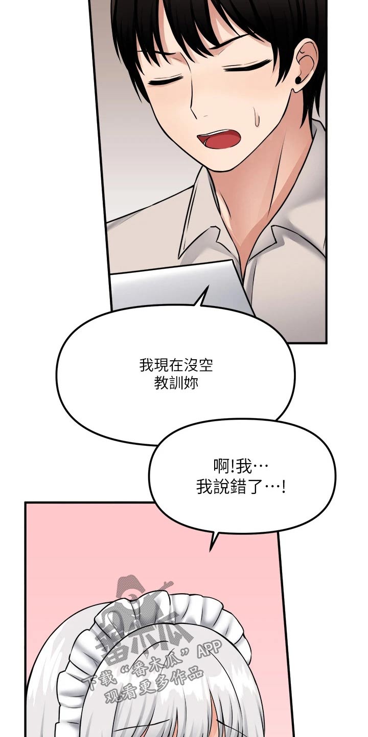 第73章：小小错误8