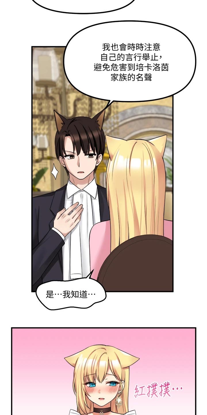 第35章：碰巧3