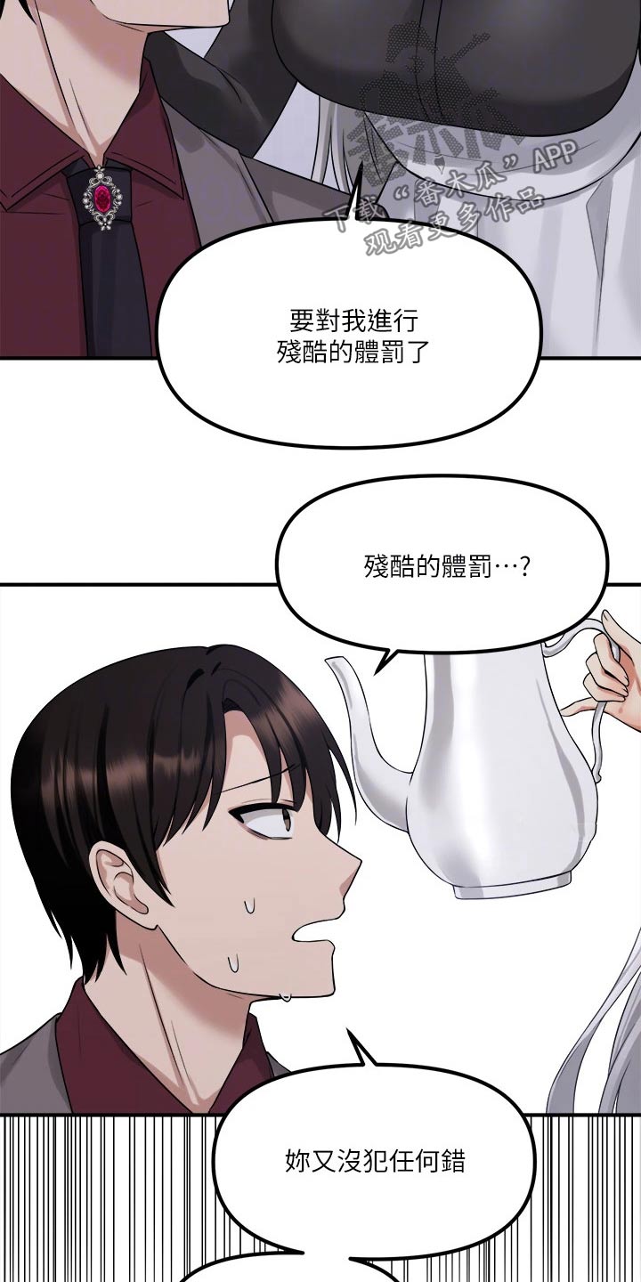 第42章：不知所措18