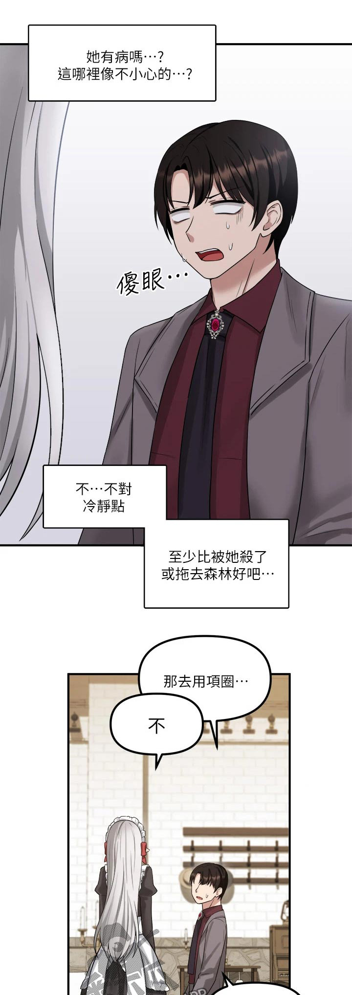 第43章：寻求帮忙0