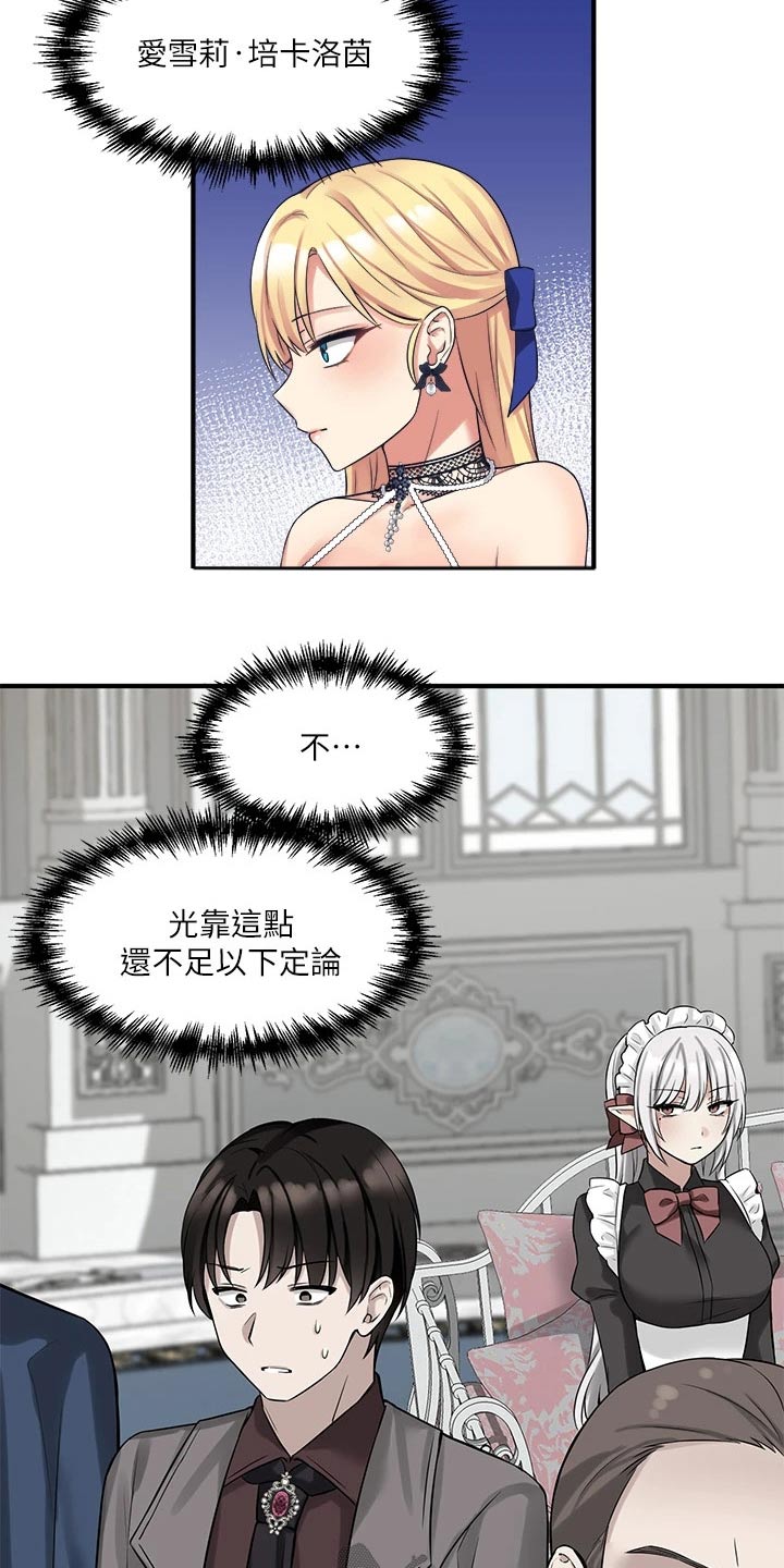 第36章：帮你15
