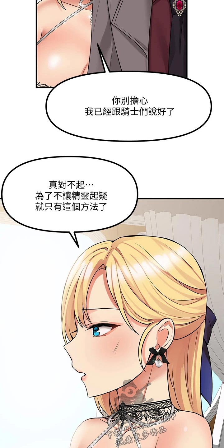 第31章：法院3