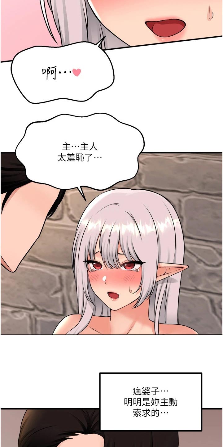 第75章：惩罚20