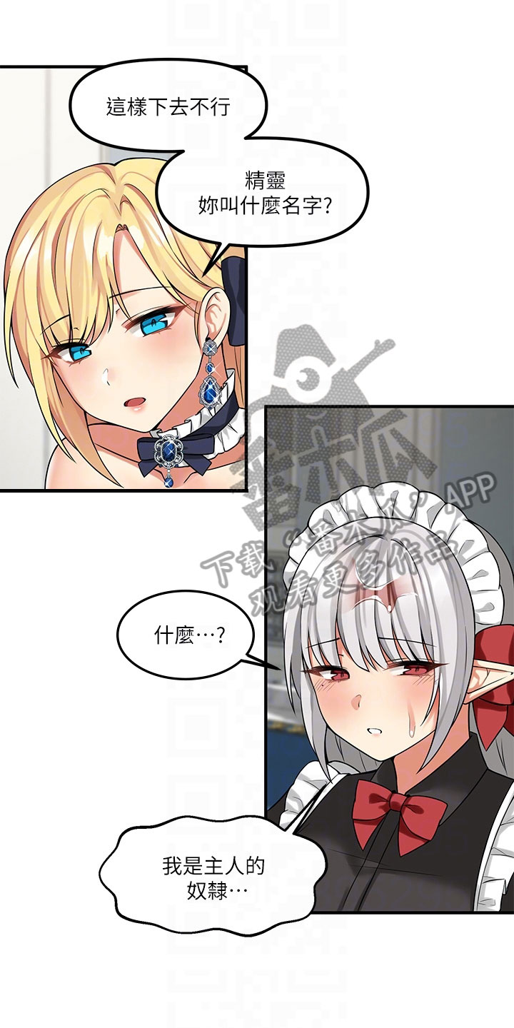第21章：指责2