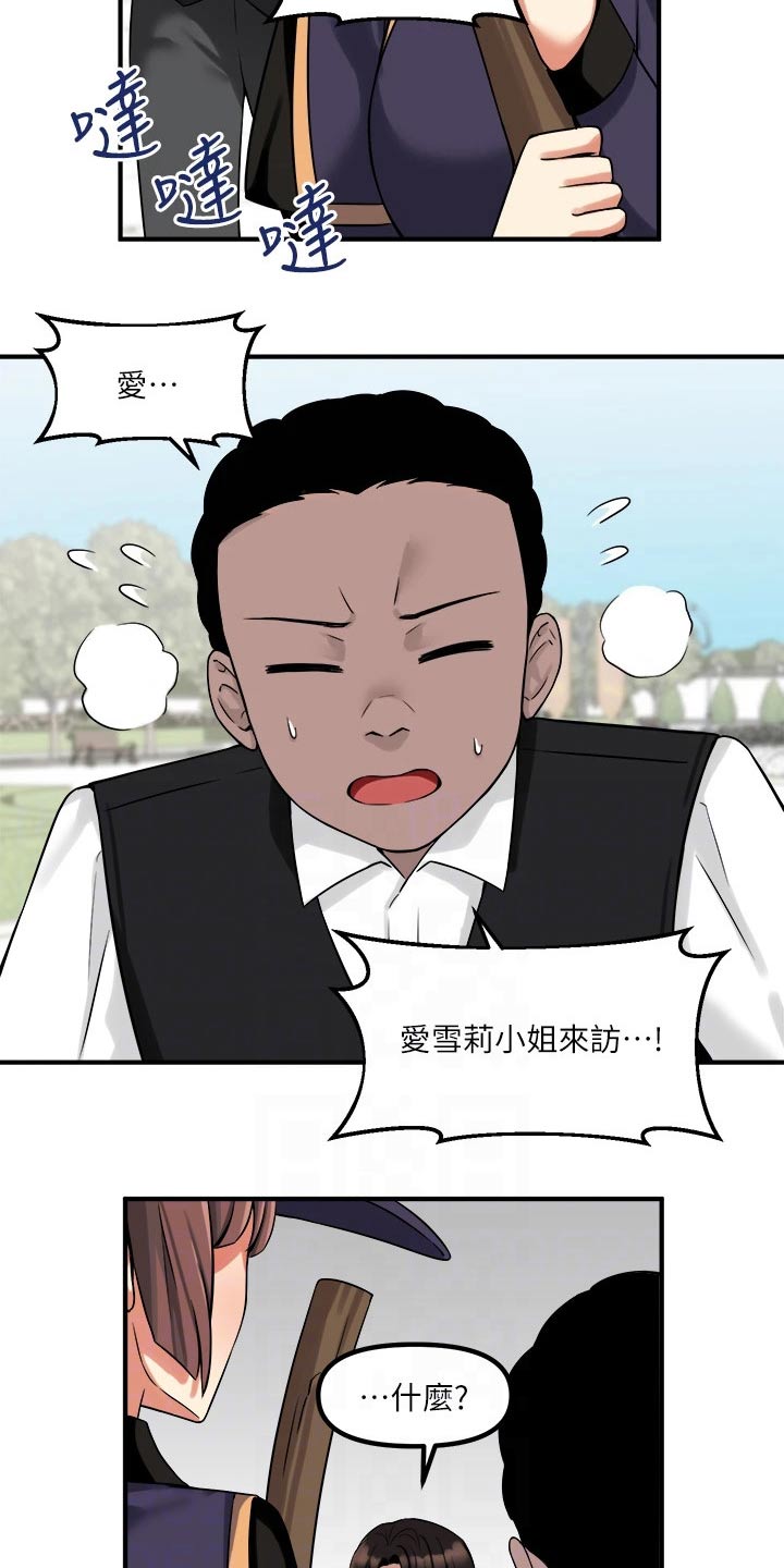 第28章：来访7