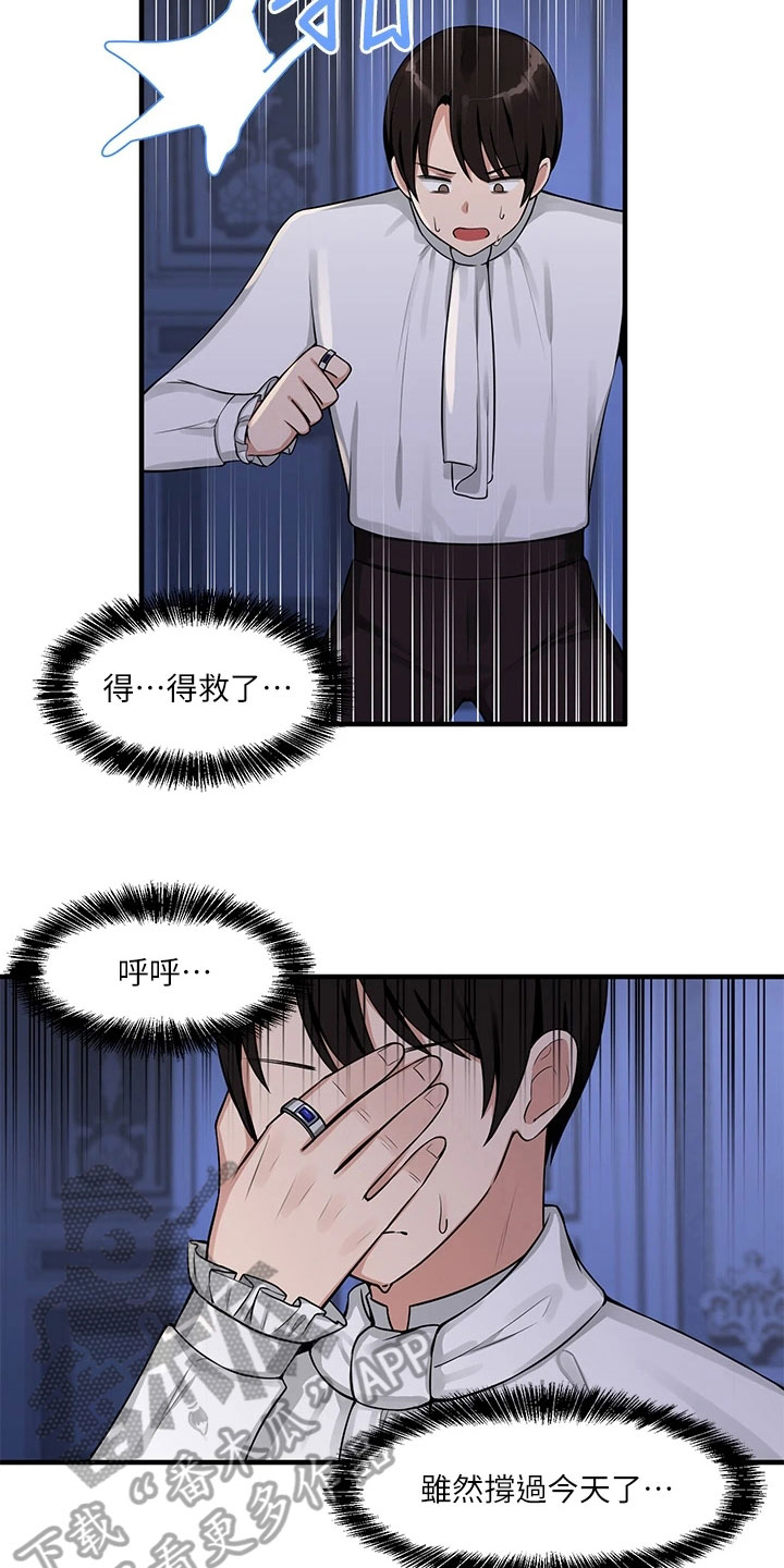 第12章：决心7