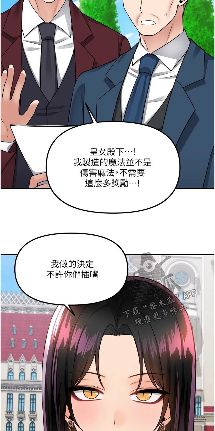 第95章：奖励6
