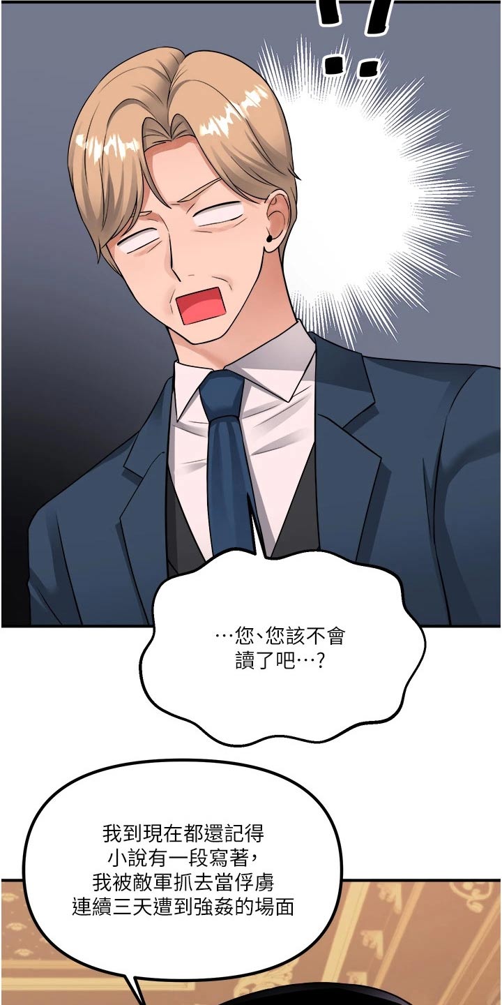 第88章：亲自15