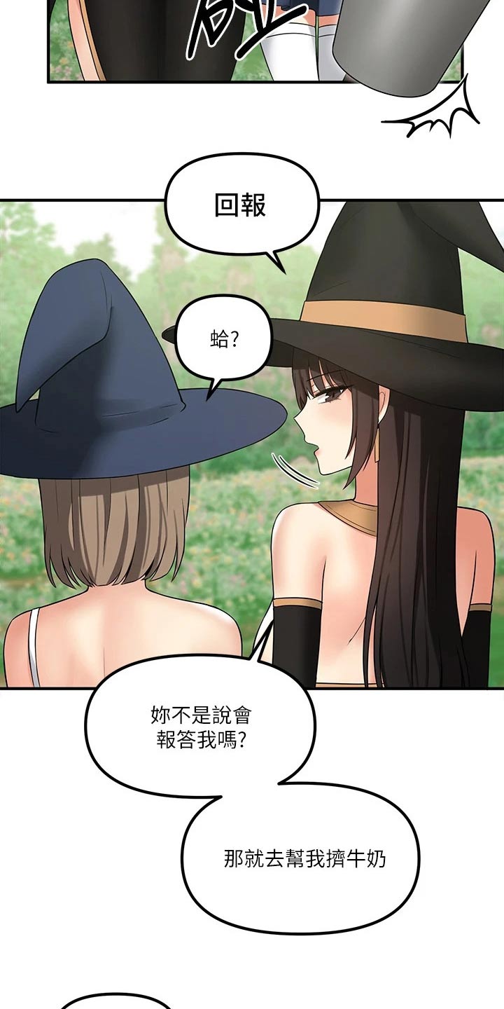 第39章：强大魔法15