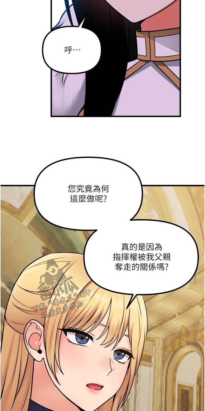 第104章：助我一臂之力1