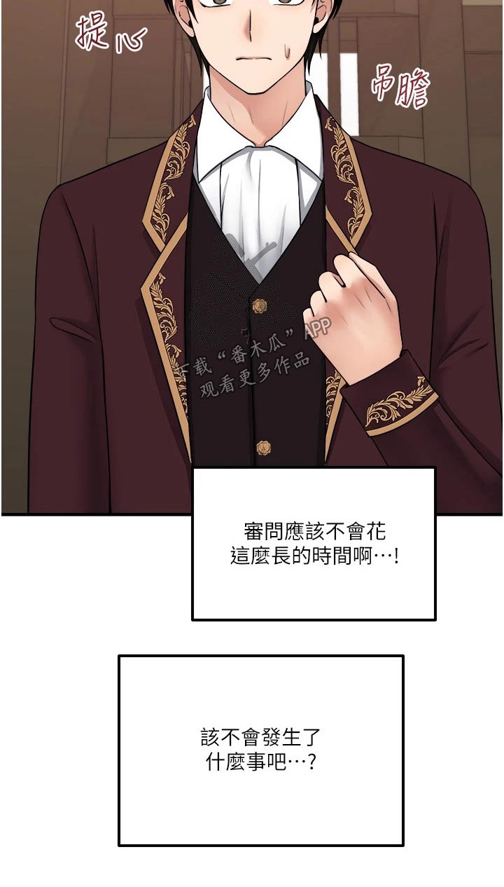 第59章：不对劲17