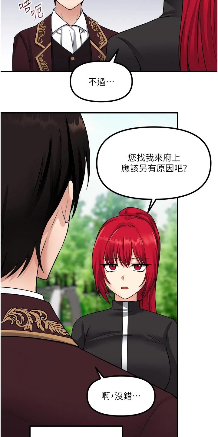 第56章：传话8