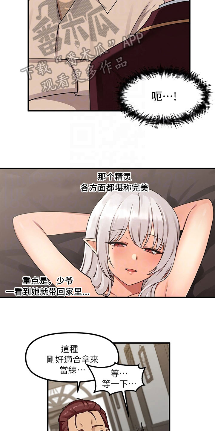 第15章：推荐8