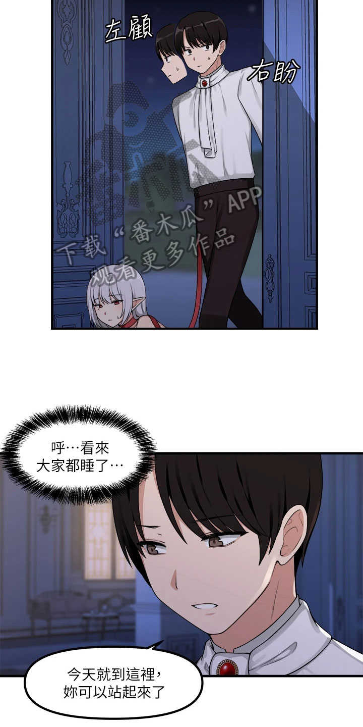 第10章：冷淡3
