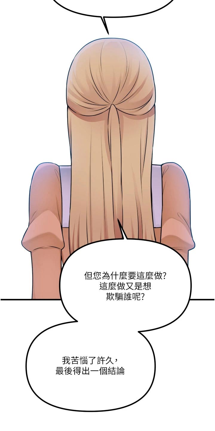 第104章：助我一臂之力7
