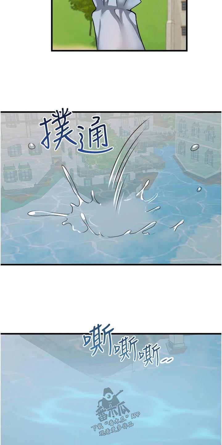 第105章：聊天23