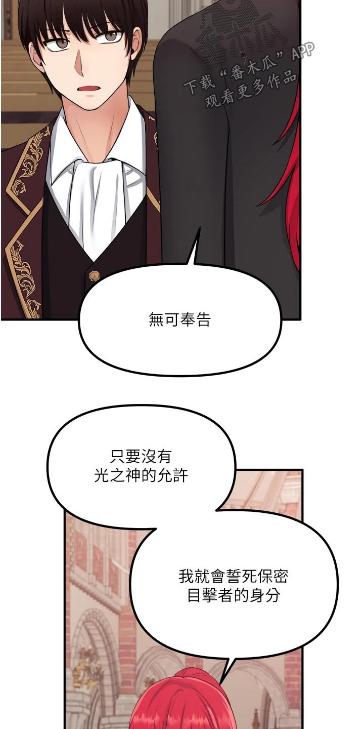 第57章：只能相信你7