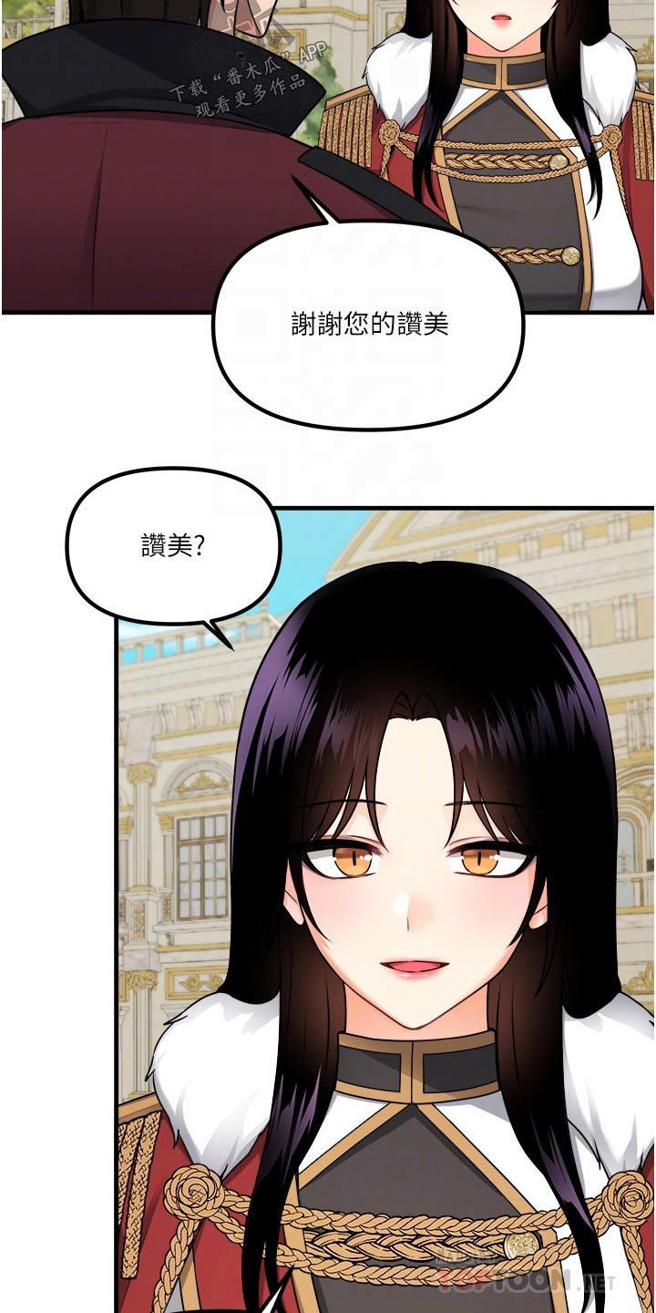 第100章：喜欢我16