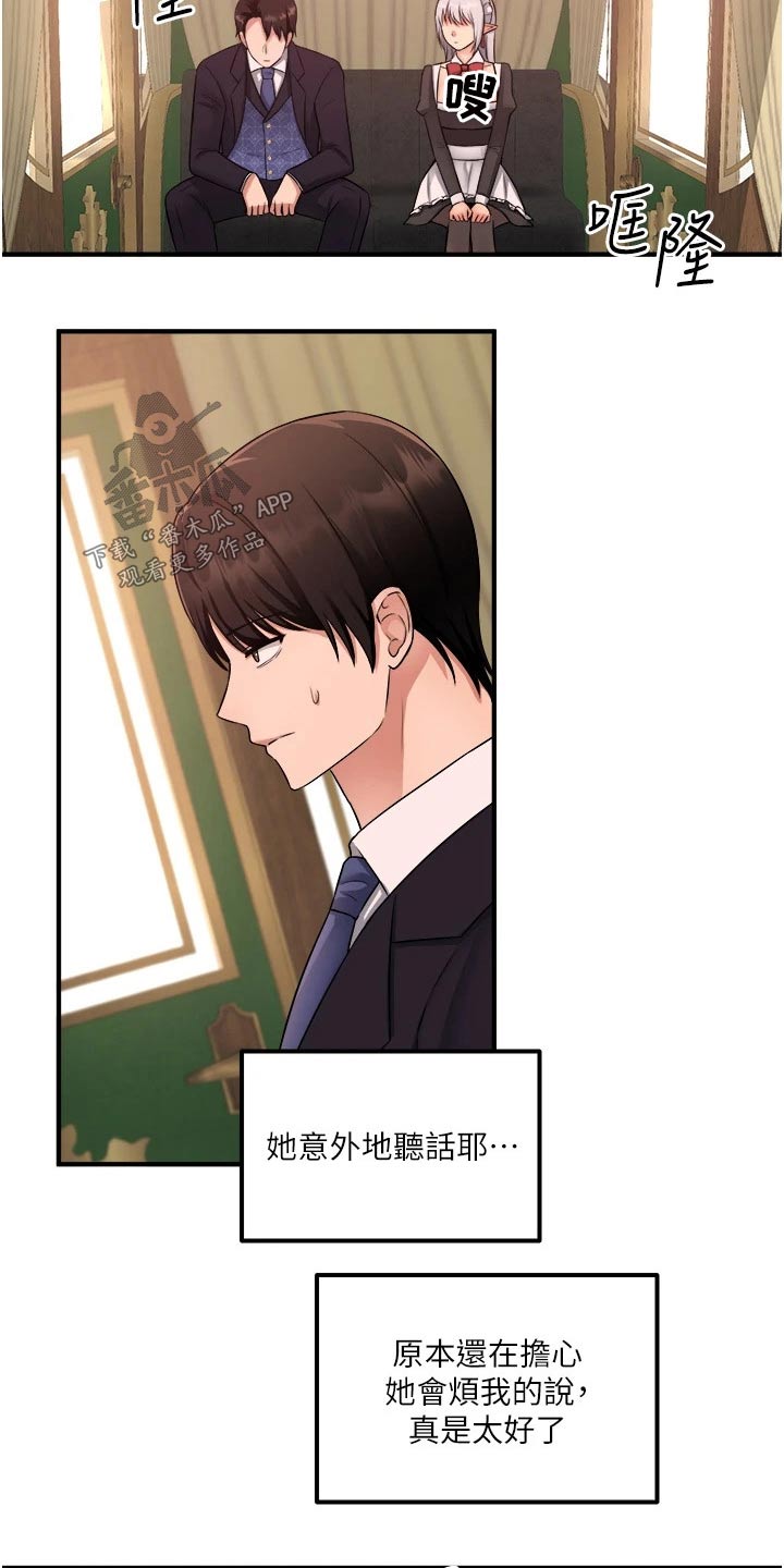 第64章：哑口无言18