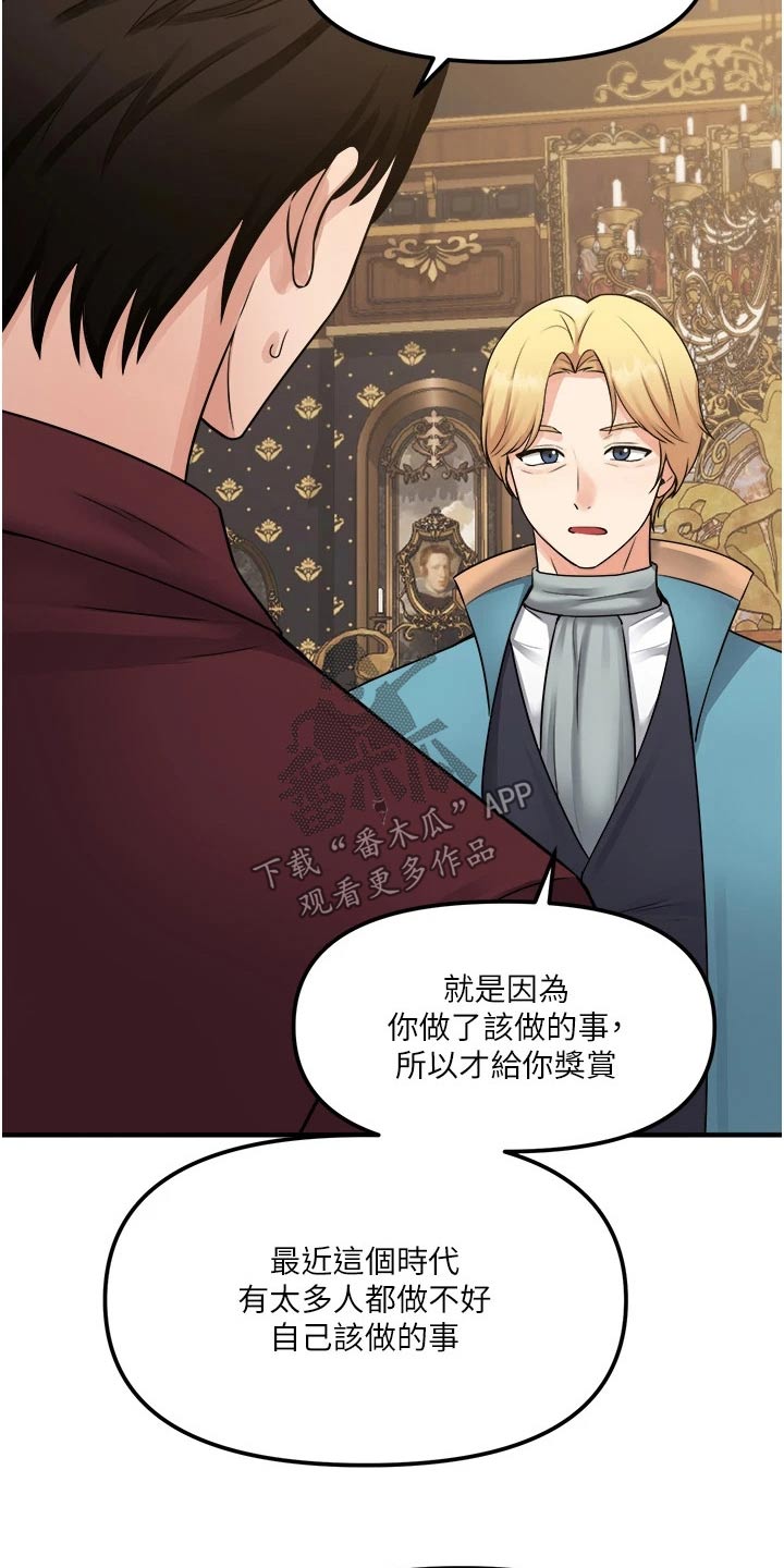 第77章：称呼18