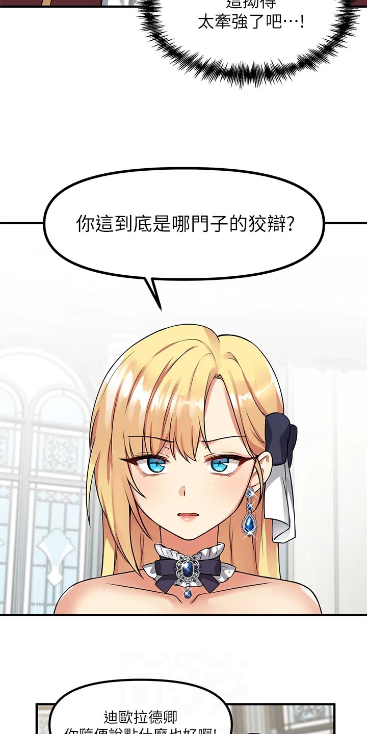 第20章：理由11