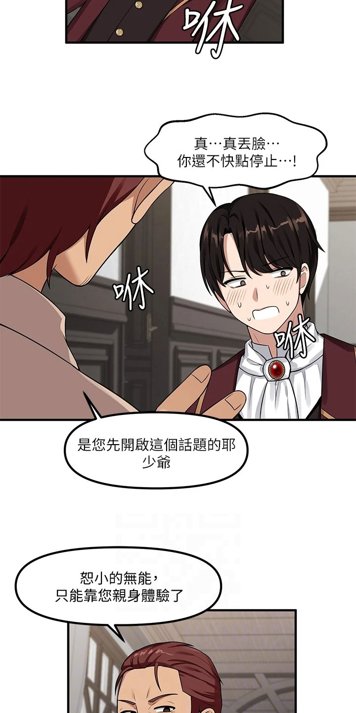 第15章：推荐3