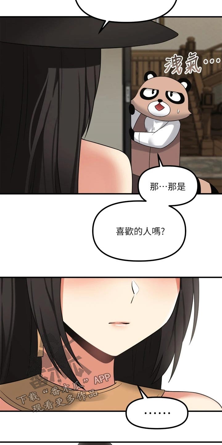 第39章：强大魔法26
