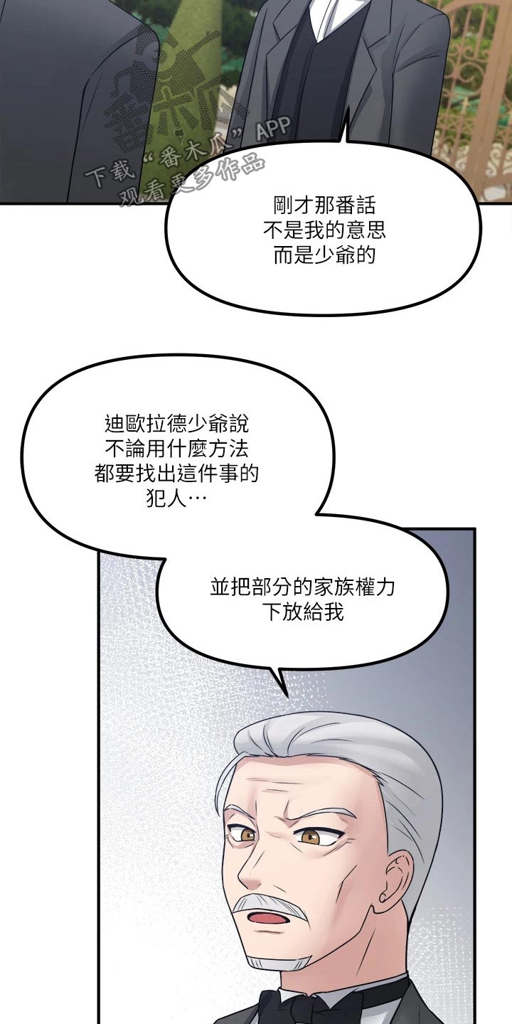 第50章：想方设法3