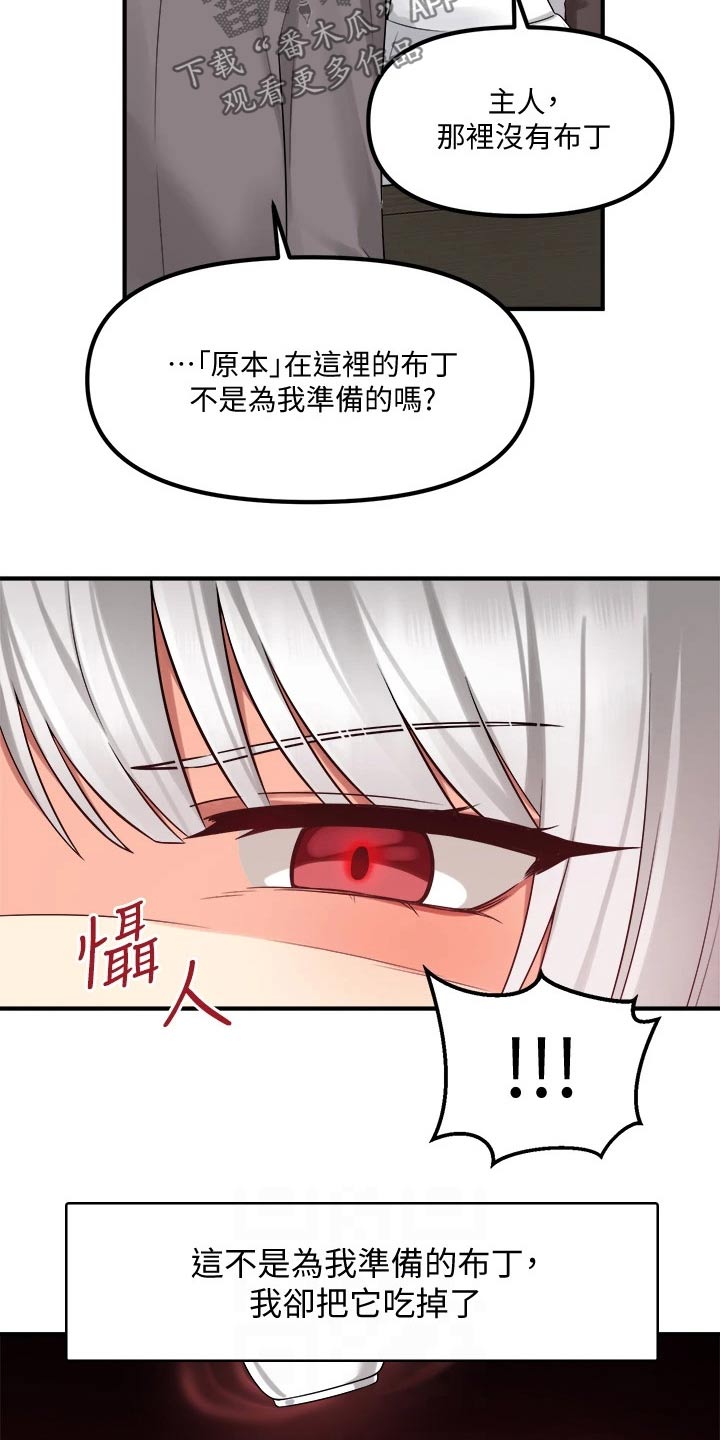 第42章：不知所措6