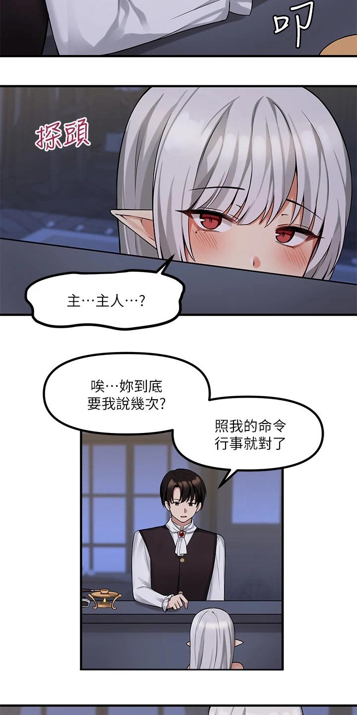 第25章：刻字8