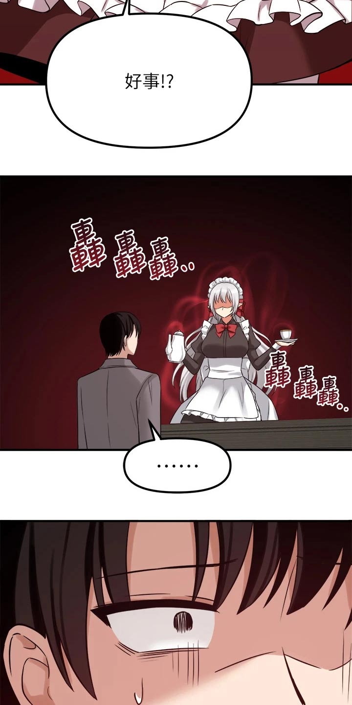 第41章：怒气25