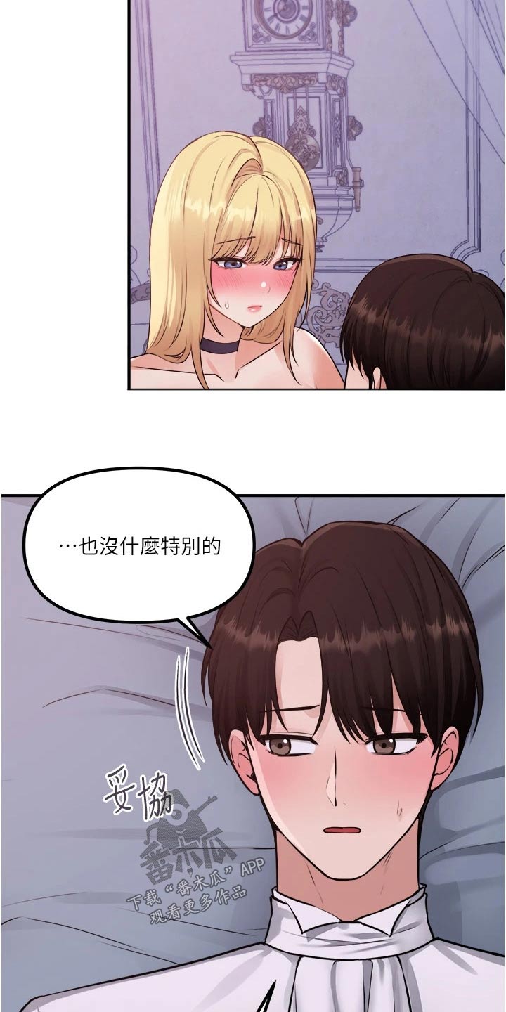 第71章：同样的方式1