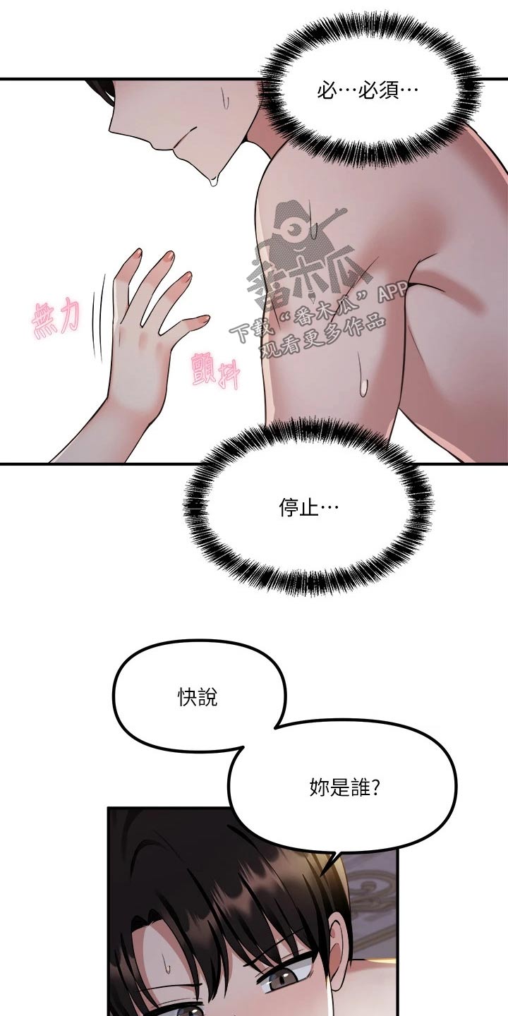 第47章：合格11