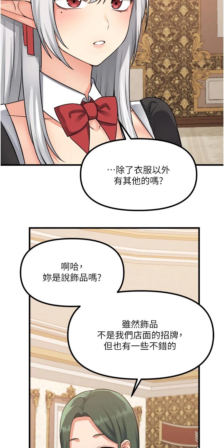 第97章：首饰15