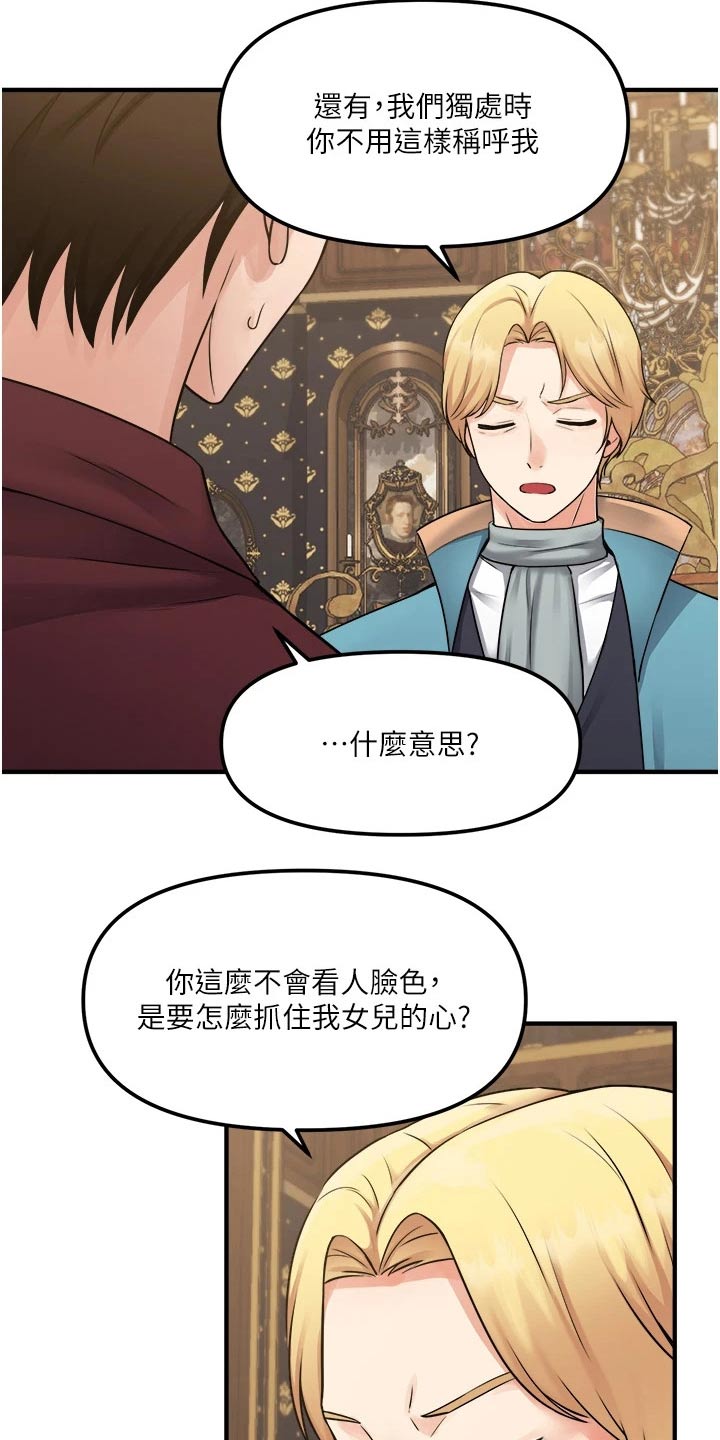 第77章：称呼19