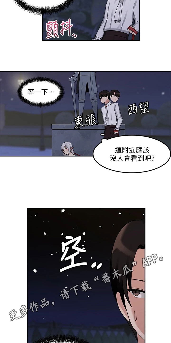 第6章：憋笑13