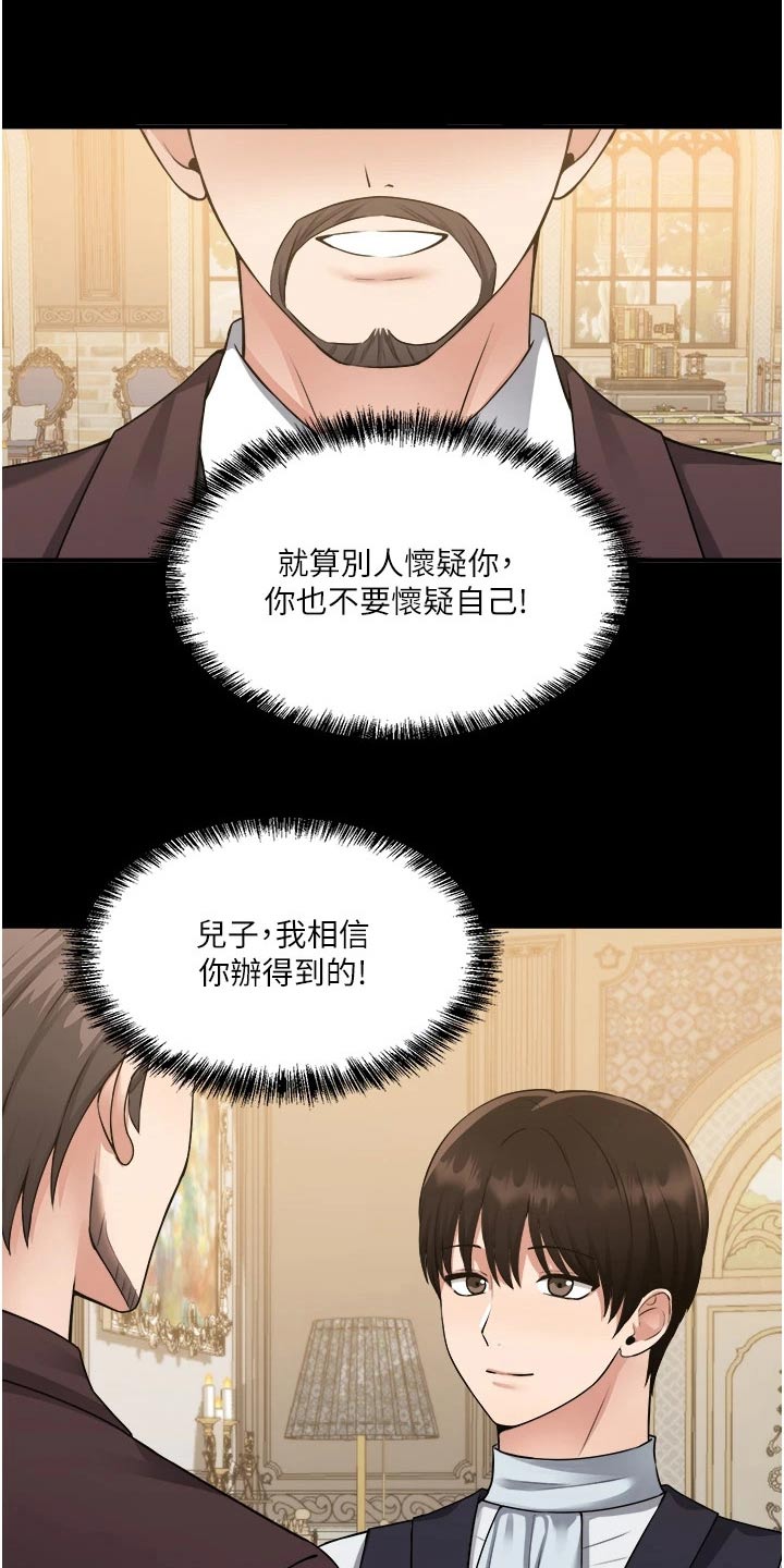 第89章：生气11