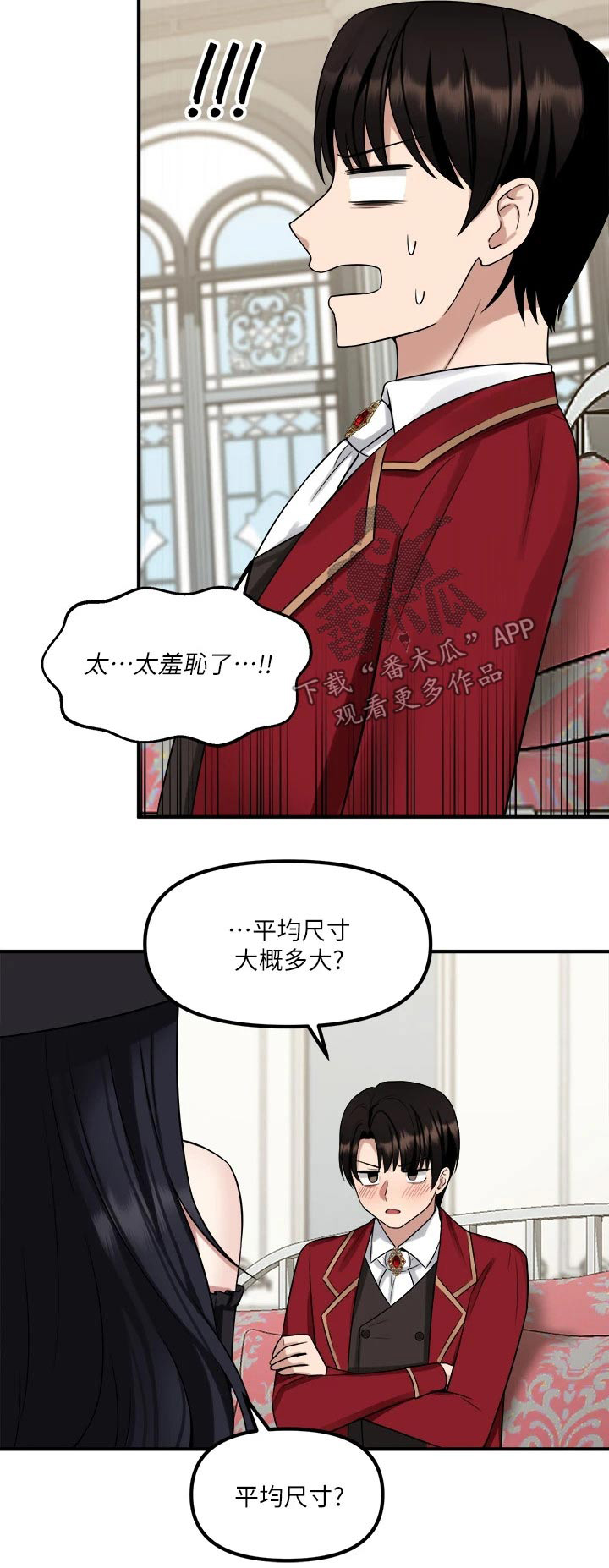 第43章：寻求帮忙21