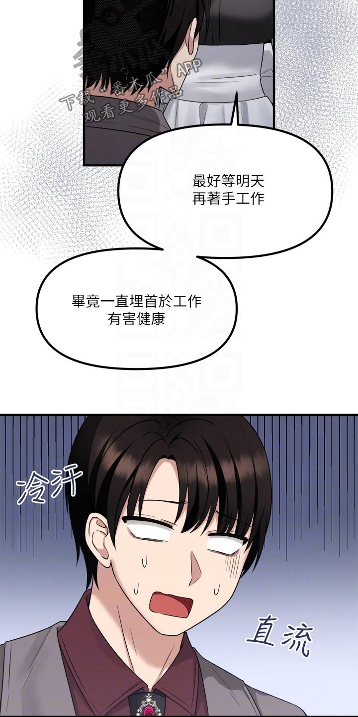 第42章：不知所措11