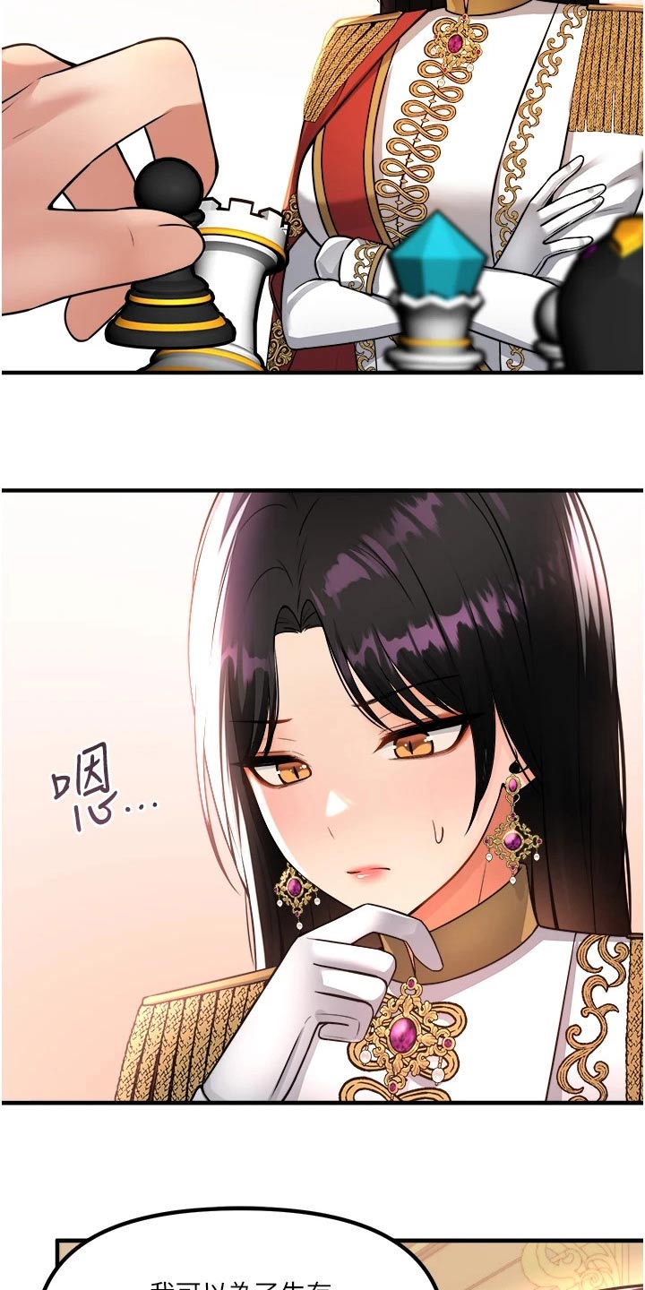 第91章：女皇14