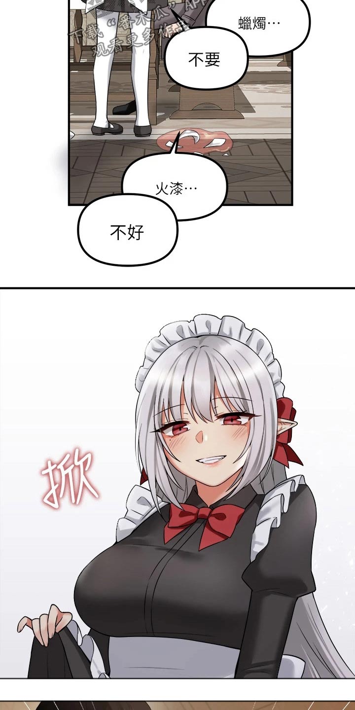 第43章：寻求帮忙1