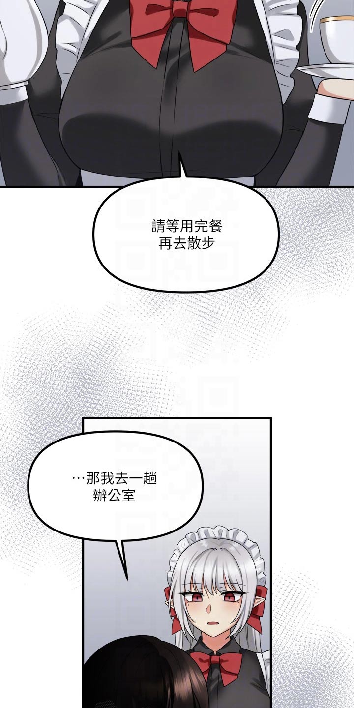 第42章：不知所措10