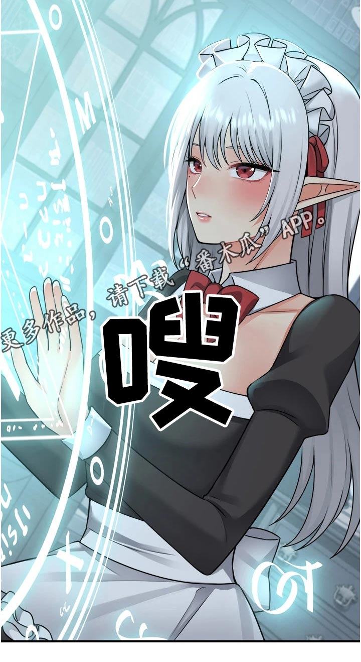 第90章：帮你29