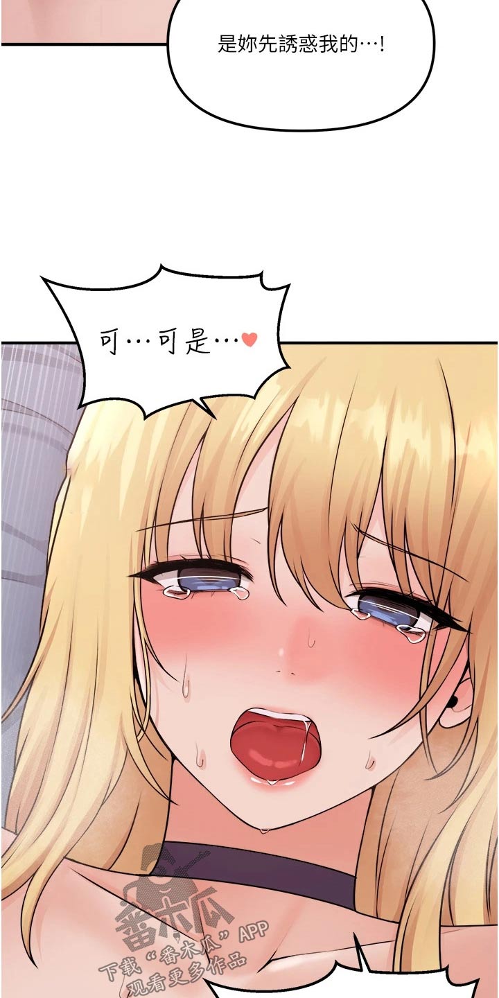 第72章：你先主动6