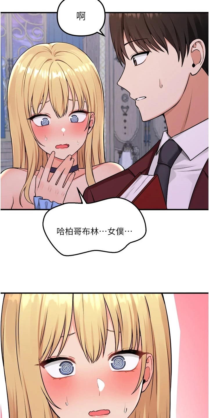 第81章：由我7