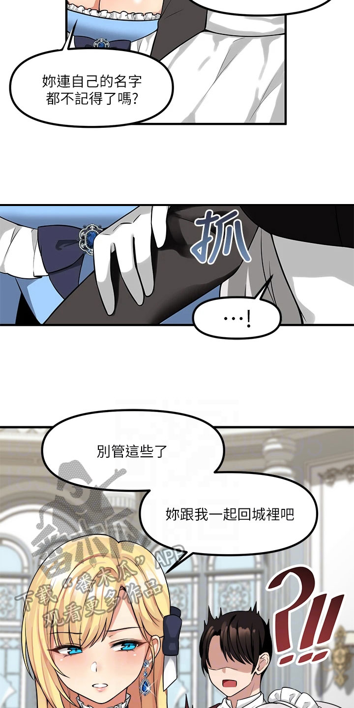 第21章：指责4