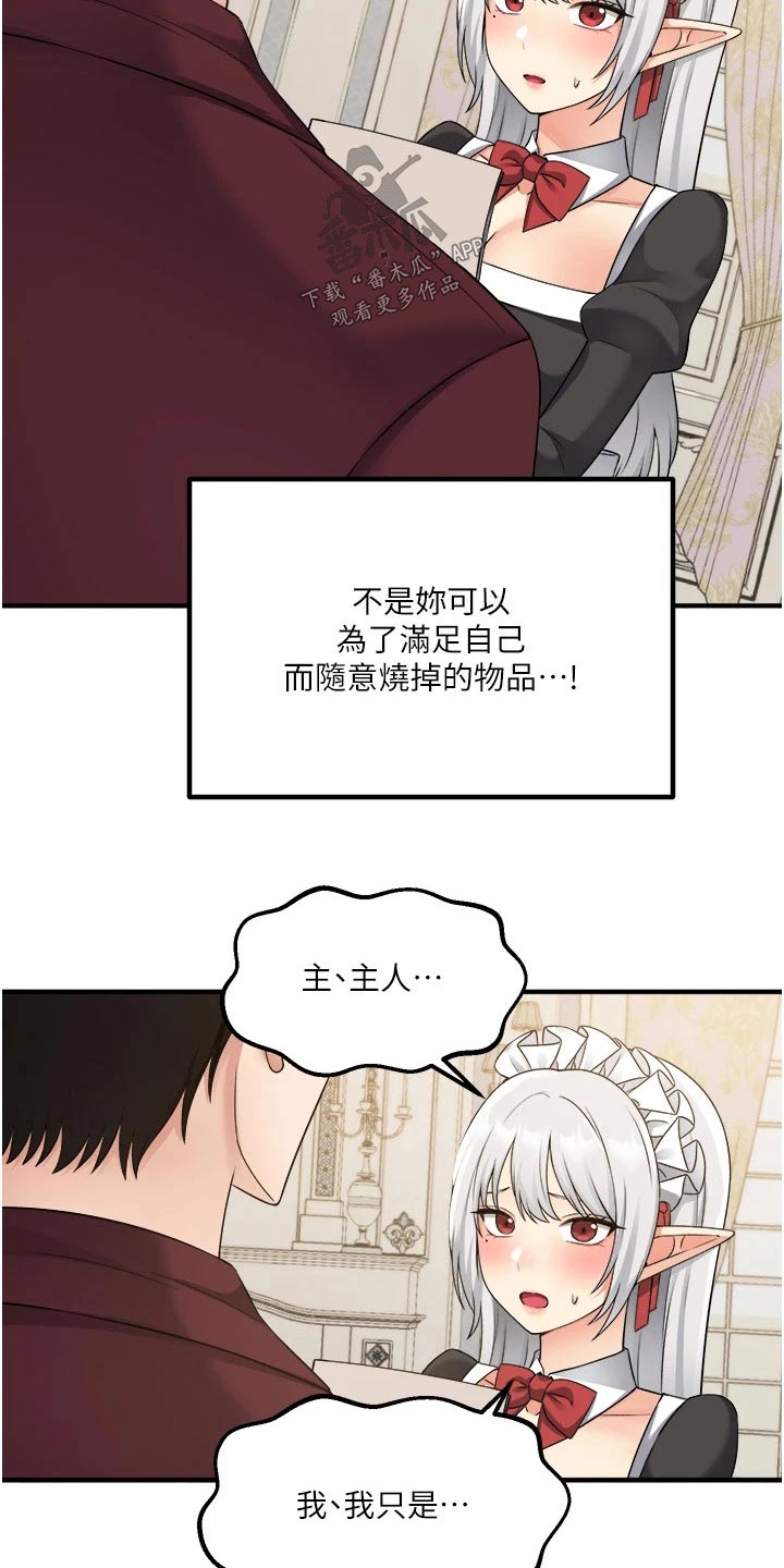 第89章：生气15