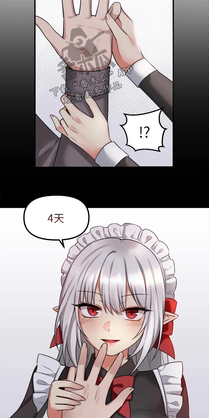 第43章：寻求帮忙7