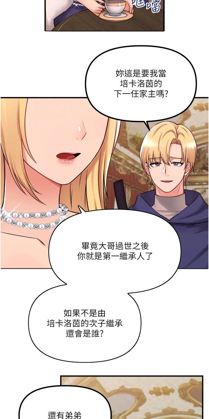 第63章：家族1